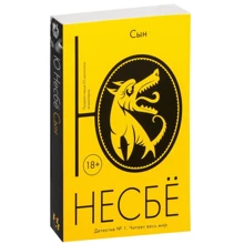 син: Виробник Абетка