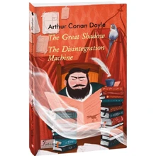 Arthur Conan Doyle: The Great Shadow. The Disintegration Machine: Производитель Фолио