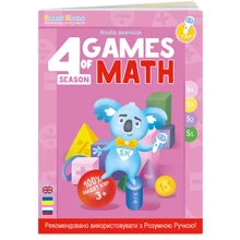 Звуковая книга для ручки Smart Koala Умная Книга Игры Математика Сезон 4 (SKBGMS4): Возраст от 2-х лет