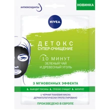 Nivea Черная тканевая маска Детокс. Супер-Очищение 28 g: Пол Для женщин