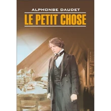 Alphonse Daudet: Le Petit Chose: Производитель Каро
