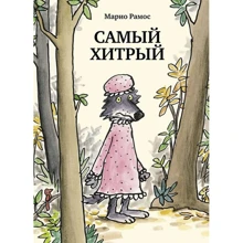 Маріо Рамос: Найхитріший: Виробник самокат