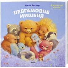 Джон Батлер: невгамовних мішені: Виробник Мікко