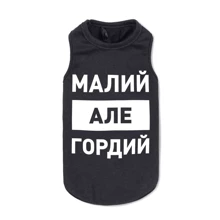 Борцовка для собак Природа Малий, але гордий M черная (4823082421619): Тип Майки