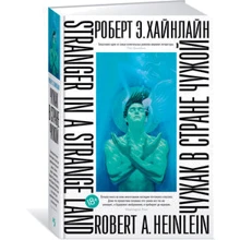 Чужак в стране чужой: Производитель Иностранка