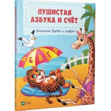 Пушистая азбука и счет: Производитель Фактор