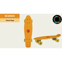 Пенни борд Board Best SC20424 56x15 см колеса PU свет, желтый: Тип пенни борд