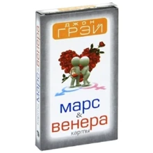 Джон Грэй: Книга Марс и Венера. Карты: Производитель Cофия