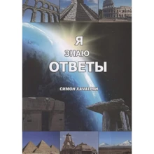 Симон Хачатрян: Я знаю ответы: Производитель ИПЦ Маска