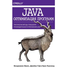 Java: оптимізація програм. Практичні методи підвищення продуктивності додатків в JVM: Виробник Вільямс