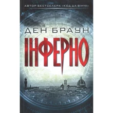 Інферно: Виробник Клуб сімейного дозвілля
