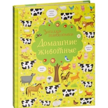 Домашние животные: Производитель Махаон