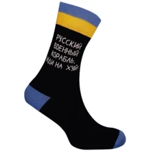 Шкарпетки Ecosocks серія "російський військовий корабель..." 40-44 чорні (00-05): undefined undefined