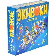 Настольная игра Экивоки Экивоки для друзей: Производитель Экивоки