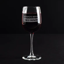 Бокал BeriDari для вина "Доброго вечора ми з України" 420 мл: Производитель BeriDari