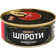 Шпроты в масле BANGA крупные 240 г (4751017400678): Вес нетто 240 г