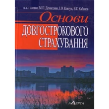 Основи довгострокового страхування. Навчальний посібник: Производитель Алерта