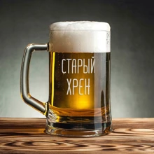 Кухоль для пива BeriDari "Старий хрін" з ручкою 568 мл: Виробник BeriDari