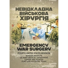 Невідкладна військова хірургія: Виробник Скіф