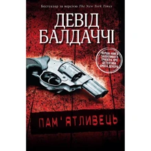 Пам'ятливець: Производитель КМ-Букс