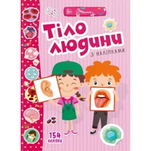 Тіло людини з наліпками: Виробник Талант
