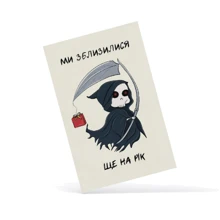 Открытка PAPAdesign "Зблизились на рік": Производитель PAPAdesign