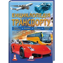 Енциклопедія транспорту: Виробник Пегас