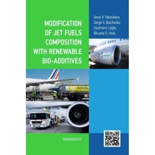 Modification of jet fuels composition with renewable bio-additives: Производитель Центр навчальної літератури (ЦУЛ)