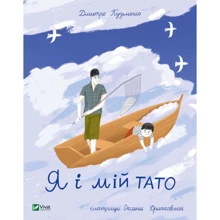 Дмитро Кузьменко: Я і мій тато: Виробник Віват