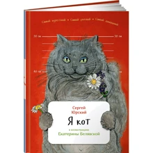 Сергій Юрський: Я кіт: Виробник Паблішер