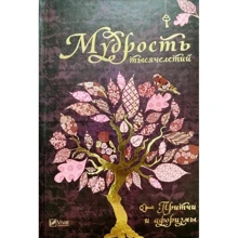 мудрість тисячоліть: Виробник фактор