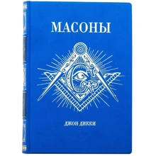 Джон Діккі: Масони: Виробник Купола