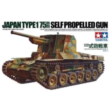 Модель Tamiya Японская САУ Тип 1 (TAM35095): Производитель TAMIYA
