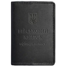 Обложка для военного билета офицера запаса BlankNote 8.0 черная (BN-OP-8-g): Пол Унисекс