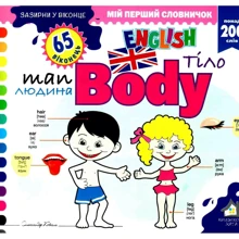 Заглянь у віконце. Body/Тіло: Виробник Книжкова Хата
