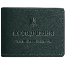 Обложка для удостоверения участника боевых действий BlankNote зеленая (BN-IDC-2-1-malachite): Пол Унисекс