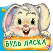 Геннадій Меламед: Будь ласка: Виробник Ранок