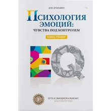 Психологія емоцій. Почуття під контролем: Виробник Агенція АЙПІО