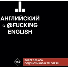 Макс Коншин: Английский с @fuckingenglish: Производитель АСТ
