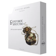 Агентство ВРЕМЯ: Береговое братство (233949): Производитель Crowd Games