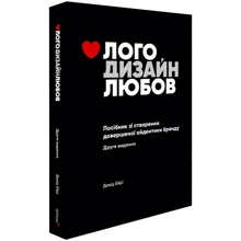 Девід Ейрі: Лого Дизайн Любов. Посібник зі створення довершеної айдентики бренду: Производитель ArtHuss