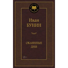 Generation П: Виробник Абетка