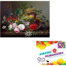 Картина 3-D эффект CY2276 2в1 Алмазная мозаика+раскраска, 40х50 см: Производитель 3D