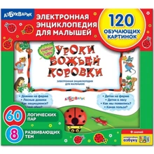 Азбукварик. Уроки Божьей Коровки. Электронная энциклопедия для малышей: Производитель Белфакс