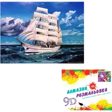 Картина 3-D эффект CY2272 2в1 Алмазная мозаика+раскраска, 40х50 см: Производитель 3D