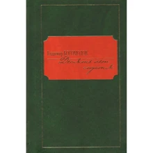 Владимир Богомолов: Десять лет спустя: Производитель Книжный клуб 36,6