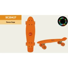 Пенни борд Board Best SC20427 56x15 см колеса PU свет, оранжевый: Тип пенни борд