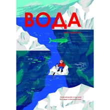 Анна Сковронська: Вода: Производитель Yakaboo Publishing