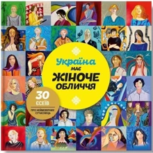 Мирослава Макаревич: Україна має жіноче обличчя: Производитель IPIO