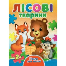 Лісові тварини. Пазли для малят: Производитель Септима